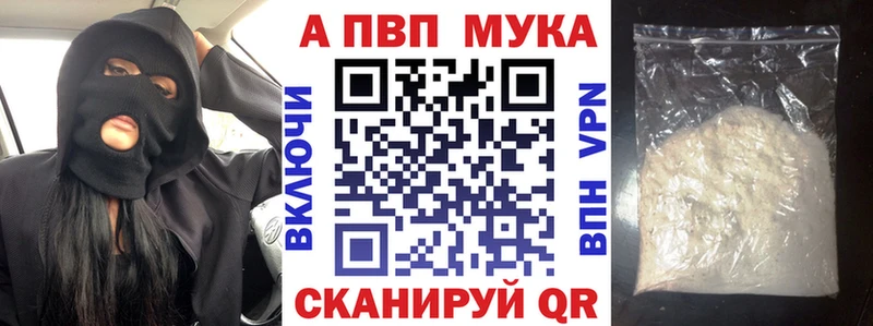 ссылка на мегу зеркало  Ставрополь  APVP Crystall 
