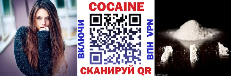 КОКАИН 97%  Ставрополь 