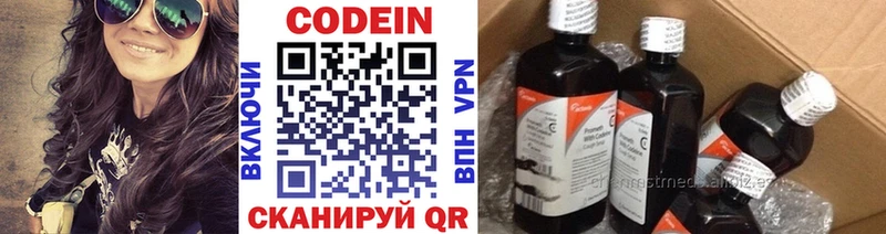Кодеин напиток Lean (лин)  продажа наркотиков  Ставрополь 