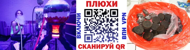 ГАШ Cannabis купить наркотики цена Ставрополь