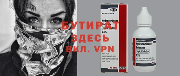 соль ск Бородино